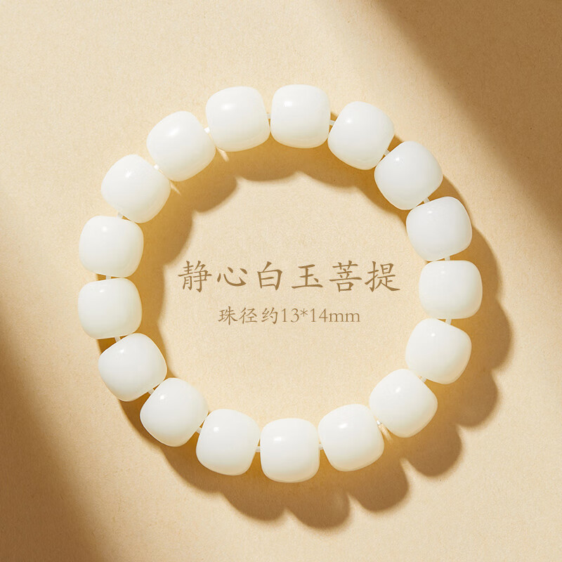 White Jade Bodhi Bracelet, Meditation Beads, Bodhi Root and Bodhi Seed Beads, Simple and Understated Jewelry for Men and Women, Suitable for Gift-Giving White Jade Bodhi Bracelet, Meditation Beads, Bodhi Root and Bodhi Seed Beads, Simple and Understated Jewelry for Men and Women, Suitable for Gift-Giving