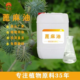 植物香料;食用香精;日用香精