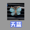 Metal transport with butterfly, perfume, decorations