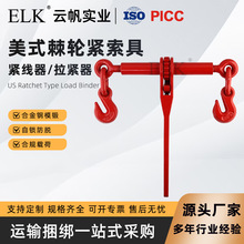 美式棘轮紧索具合金钢模锻双钩链条拉紧器货车集装箱捆绑封车器