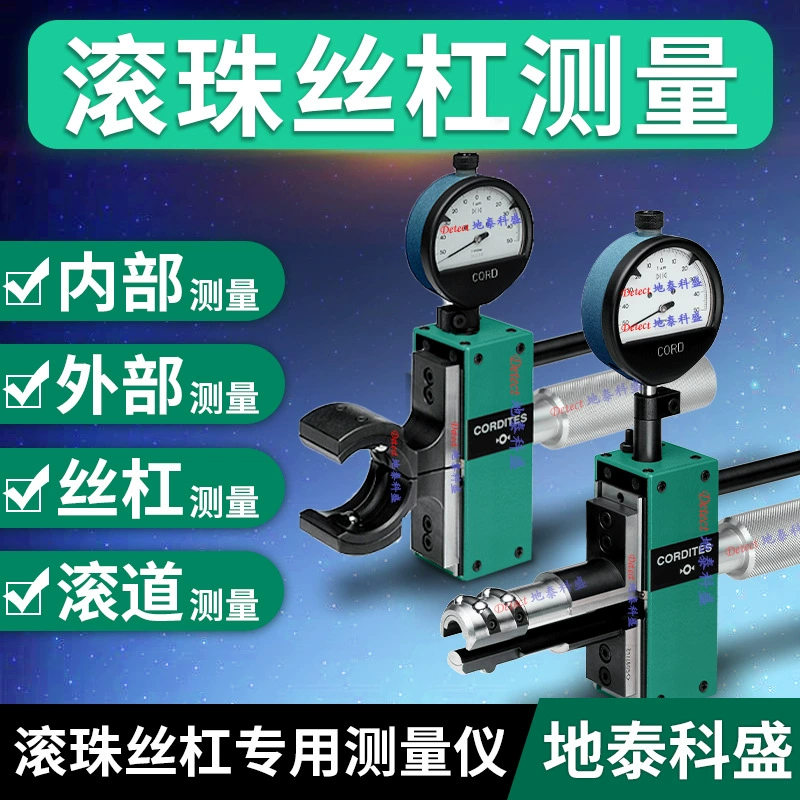Планетарный рулевой шариковый винт, винт, гайка, шариковая гайка, OBD, измерение размера трека, внутренний и наружный диаметр, онлайн-измерение