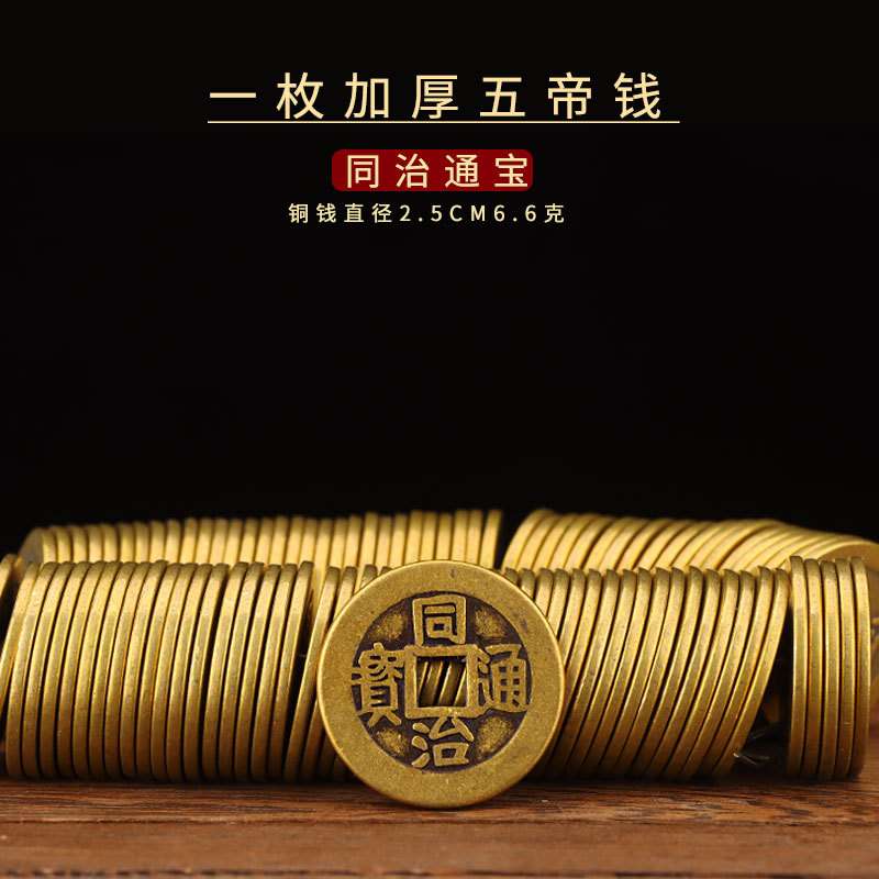 2.5cm thick tongzhi tongbao