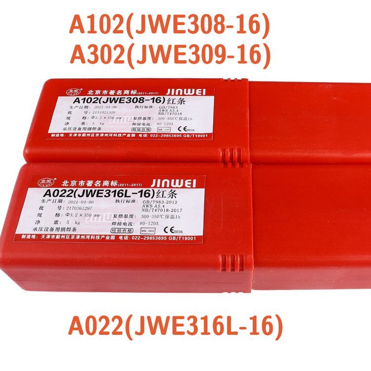 供应金威JWEA022/A102/A302/A402不锈钢红焊条