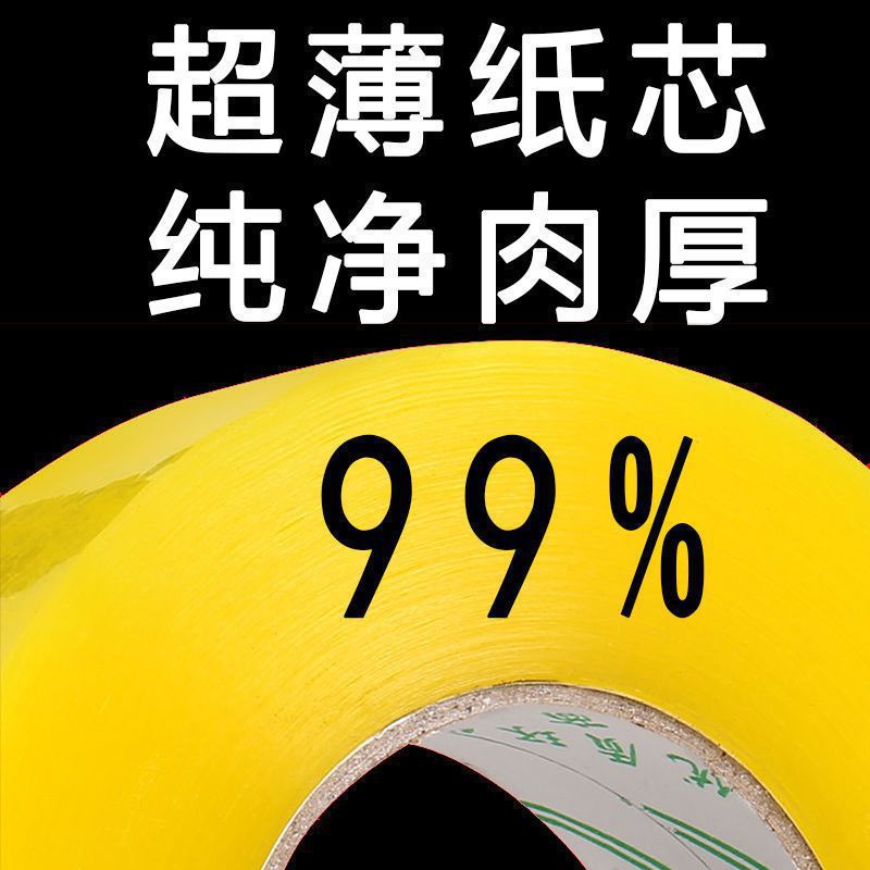 透明胶带大卷批发封箱封口包装胶带宽快递打包高粘度防水胶布胶纸