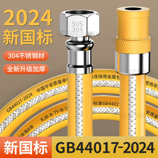 2024 new national standard explosion-proof gas pipe gas pipe natural gas hose special explosion-proof metal coated connecting pipe