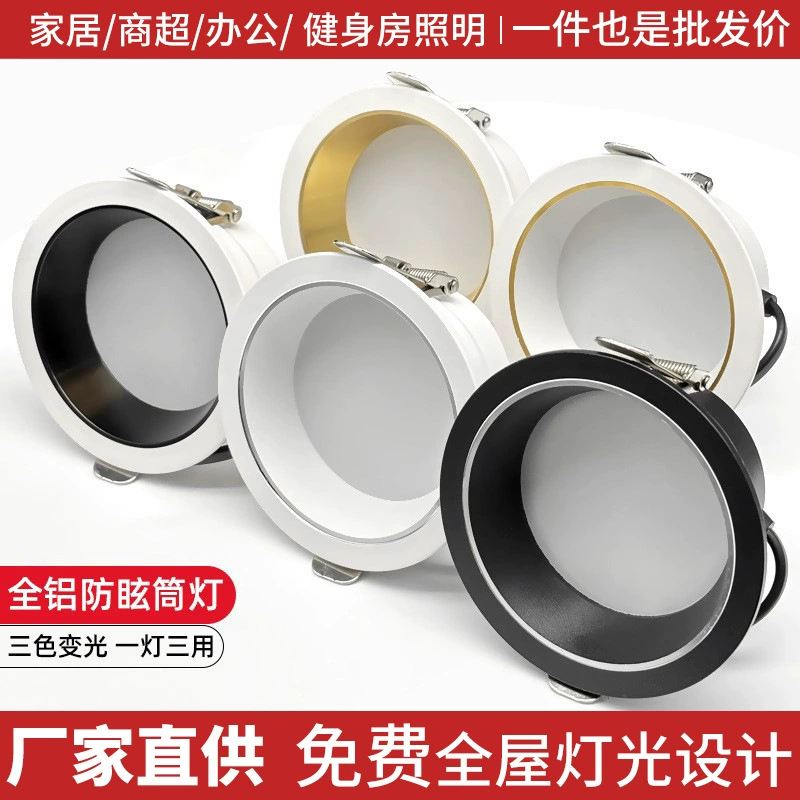 Алюминиевый узкий край светодиодный светильник встроенный антибликовый домашний проход для гостиной