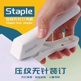 打花机/打孔机;订书机起钉器;裁纸刀