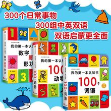 我的本认知书 全3册颜色卡片形状 0-3岁宝宝书籍儿童早教绘本