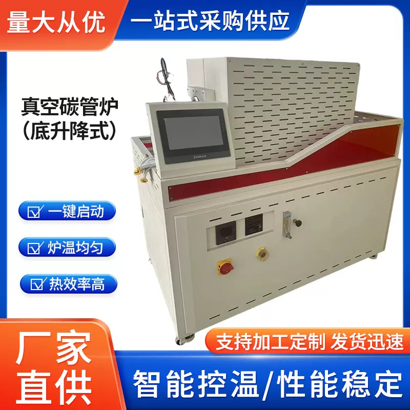 真空管式电炉碳管实验室工业供应电窑烧陶设备连续式回转炉电热