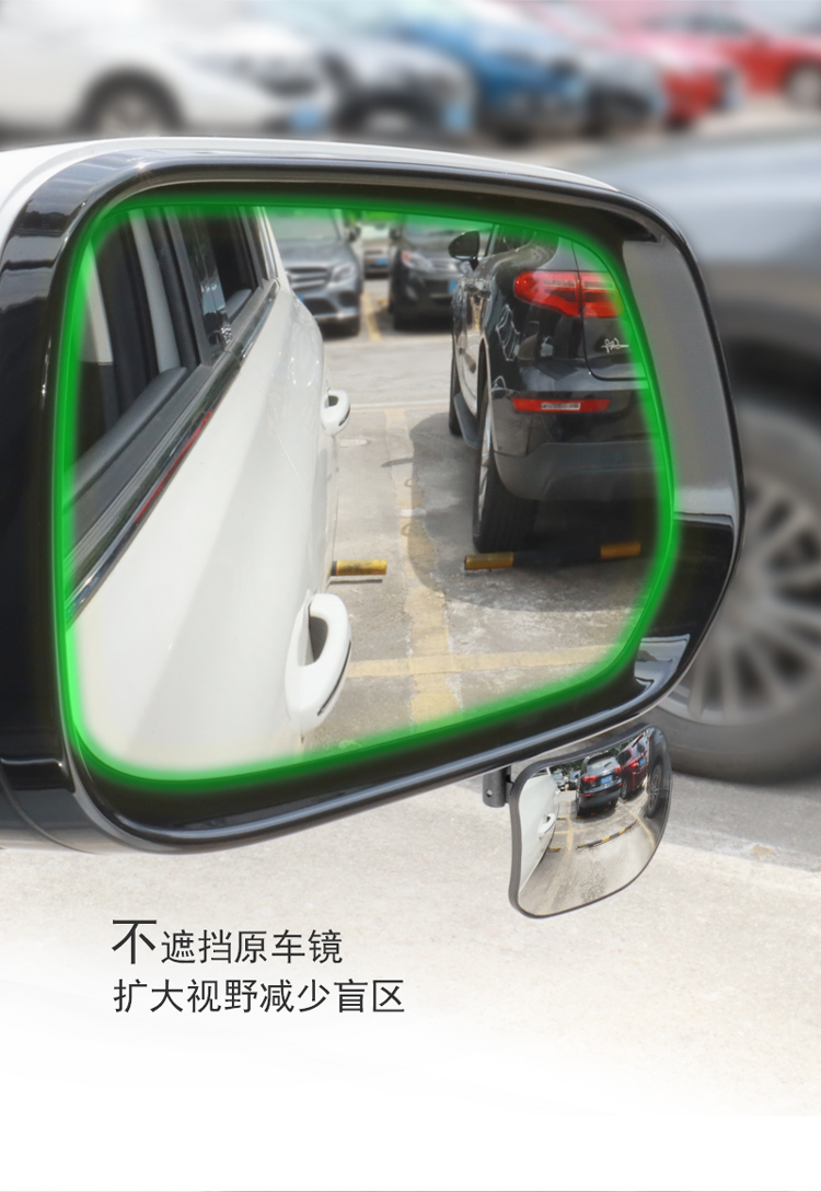 Car rearview mirror, small round mirror, blind spot mirror, high-definition blind area mirror, wide-angle mirror, reversing mirror, auxiliary mirror, adjustable reflector