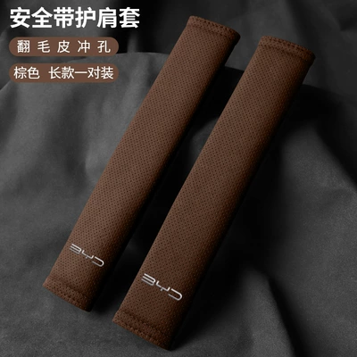 Dolphin, Seal 06, Sea | Seat belt shoulder pad - byd-suede-31cm-brown-shoulder-straps-two-packs