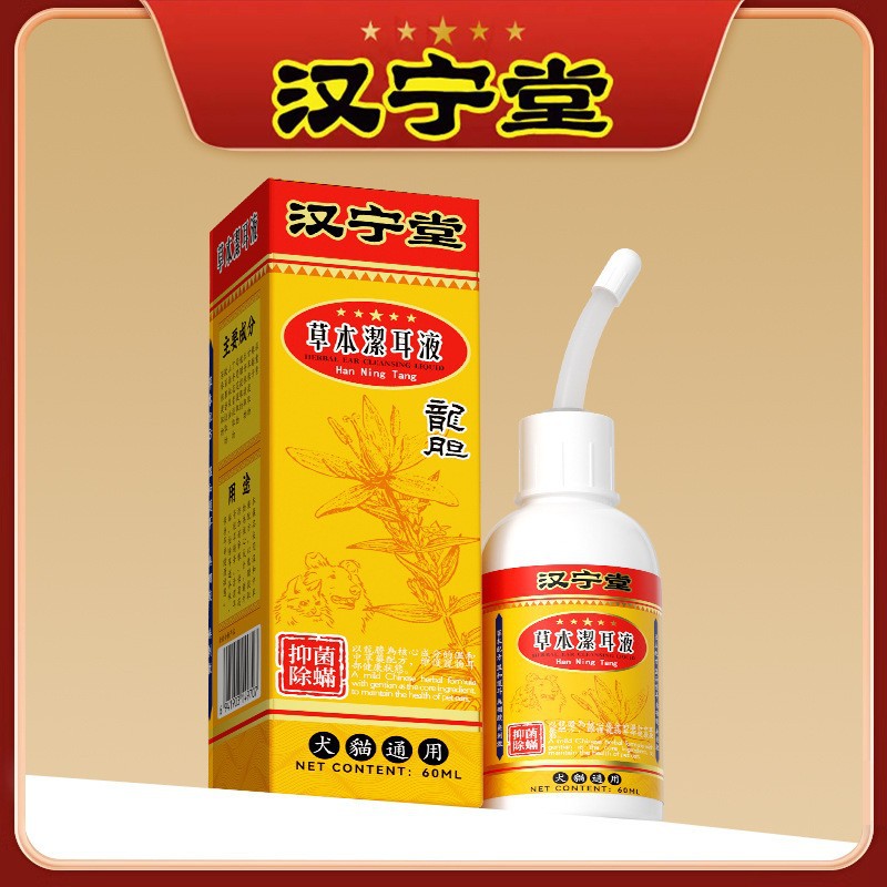 【60ml】귀 세정액