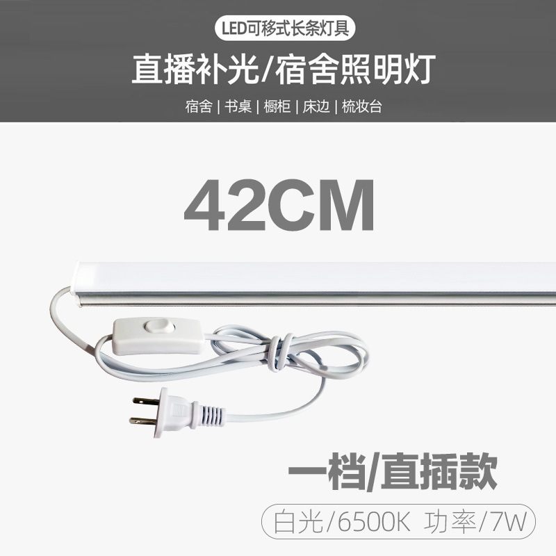 42cm/1단 기어/백색광/직접 플러그인 모델(생방송 필라이트)