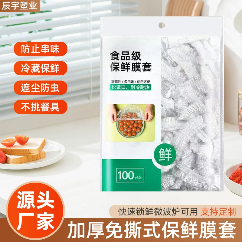 Одноразовая пищевая пленка-чехол, утолщенный пакет для хранения продуктов, специальный многофункциональный чехол для холодильника с защитой от запахов от производителя