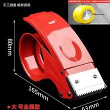 透明胶带切割器加厚快递封箱器全金属塑料胶纸打包器封箱机切割机