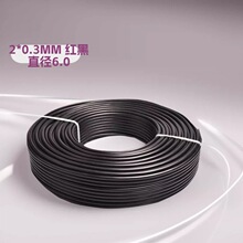 现货出售多股电子线/信号线 0.3mm2红黑电子线直流线/小电流交流