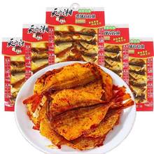 天之湘香辣片片鱼麻辣玫瑰鱼片湖南特产即食辣味鱼仔追剧下饭零食