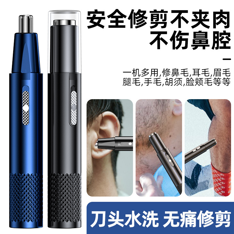 Manufacturer's electric nose hair clipper, men's USB charging nose hair clipper, mini shaver, nose hair clipper, cross-border
