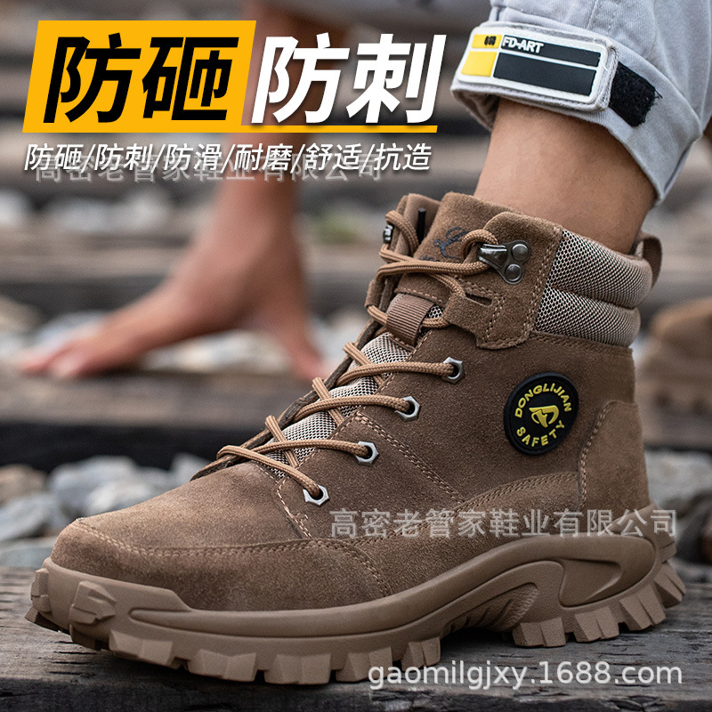 老管家劳保鞋高帮反绒皮牛筋底钢包头防砸防刺穿工地工作鞋耐磨