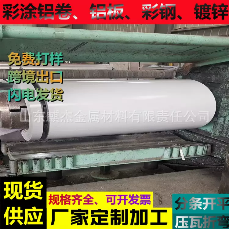 彩钢铝板 彩涂铝卷 家电彩涂铝板 彩铝板河南 1060彩涂铝板3003
