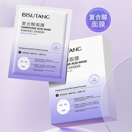 贴片面膜;洁面产品;面部护理套装