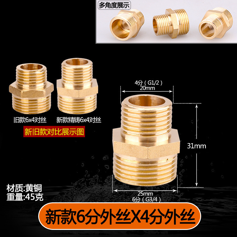 全銅製外径ワイヤー、直接ワイヤー、短いワイヤー、延長ワイヤー、4分、6分、1インチの給水パイプ減速継手付属品|undefined