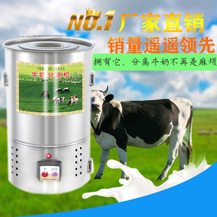 All Electric Household Milk Separation Butter Machine Skim Machine All Steel Barrel Large Capacity Separation Butter Large Capacity Separation