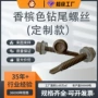 防腐蚀定制带垫燕尾螺钉