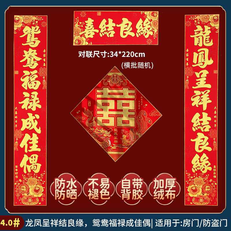 220cm#(Longfeng-Yuanyang) 접착식 방수 + 행복한 단어 포함