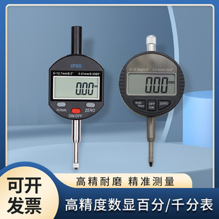 Mountain test electronic digital display dial indicator IP65 Waterproof indicator high precision 0-12.7 25.4 50mm