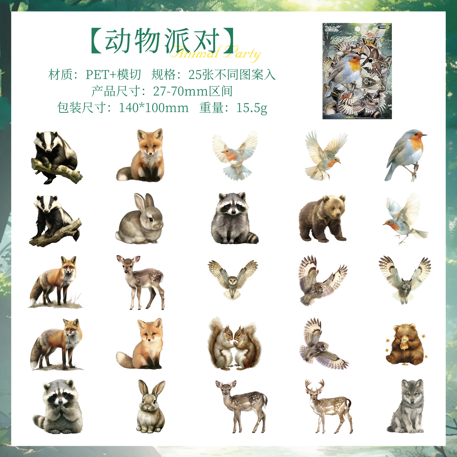 Green Field Secret Realm transparente a prueba de agua Pet Pack Pack Pestaña de diario de bricolaje Etiqueta engomada de decoración de cuentas de mano de bosque transfronterizo