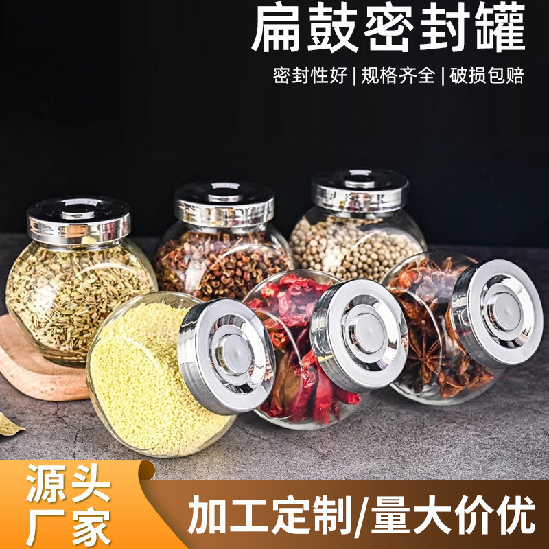 透明扁形糖果密封储物罐厨房密封防潮杂粮食品花椒八角调料储存罐