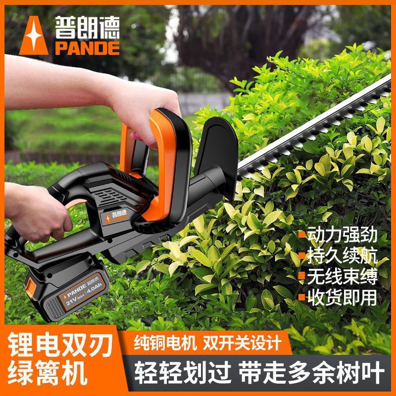 普朗德电动绿篱机充电式锂电篱笆绿化剪枝机茶树叶园林修枝机