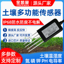 �����؝��PH�����EC늌���RS485LoRa�������z�y�x