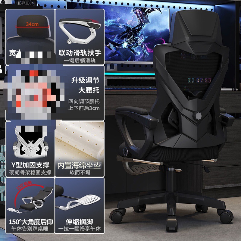 人間工学に基づいた椅子、腰を保護するコンピューターチェア、家庭用快適な座りがちなリクライニングオフィスチェア、通気性のあるゲーミングチェア|undefined
