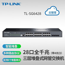 TP-LINK TL-SG6428 ȫǧ׶ѯBʽӾWܽQC/24GE+4SFP