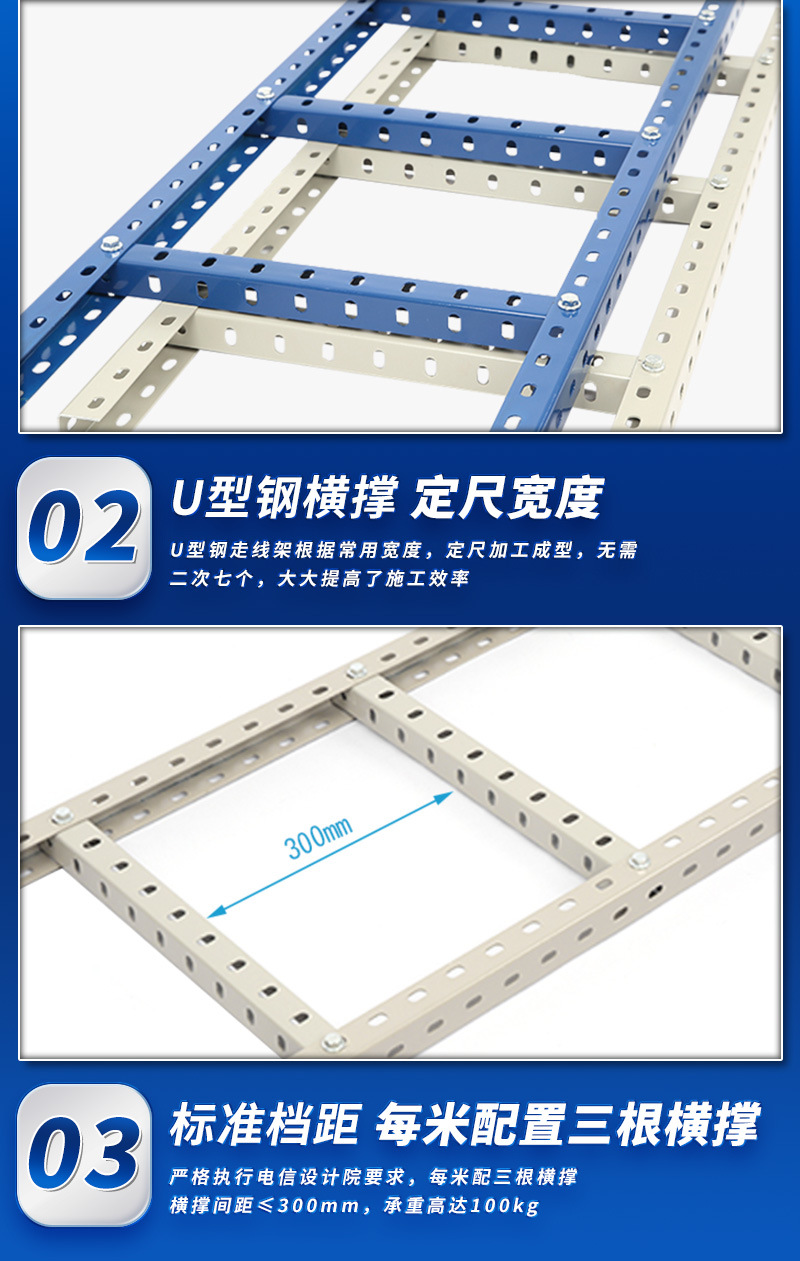 U型钢走线架_08
