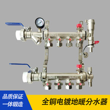 地暖分水器1寸主管地暖管地热管分集水器一体锻造全铜过滤器球阀