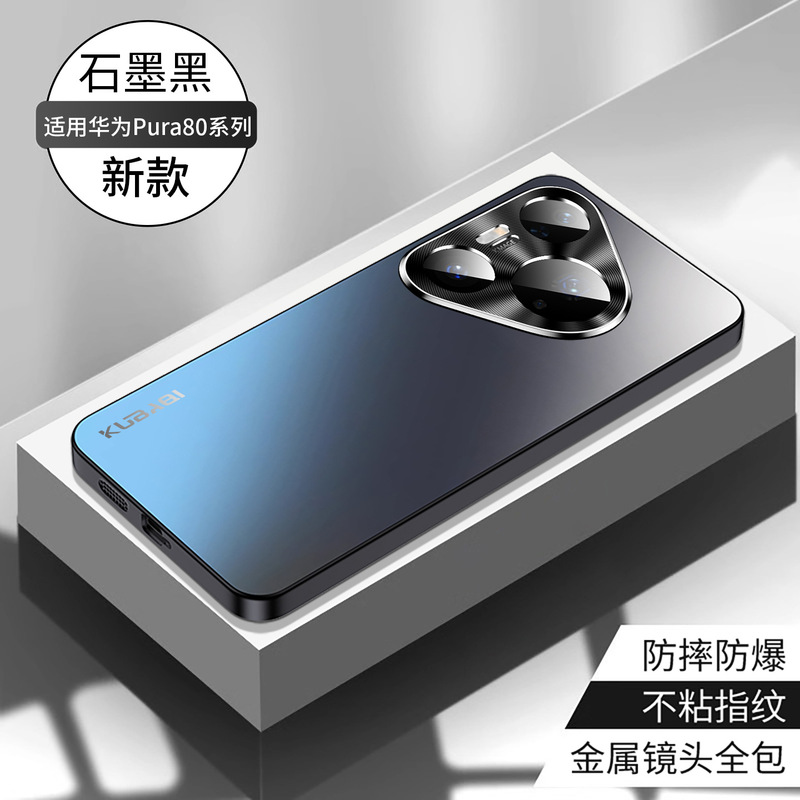 适用华为pura80pro手机壳新款p80pro+全包防摔Ultra磨砂镜头简约p|undefined