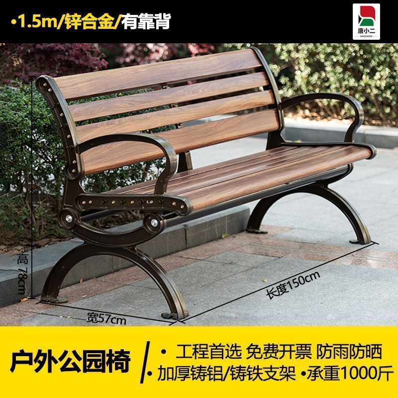 公园长椅户外长椅防腐木实木家用塑木休闲坐椅广场长凳子|undefined