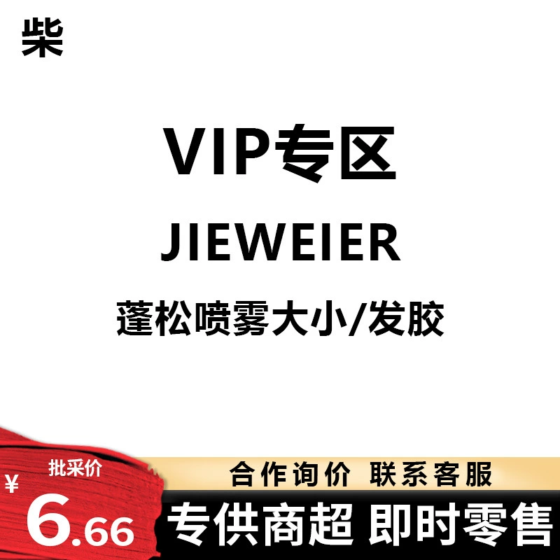 Эксклюзивный автономный аромат Jieweier, воздушный пушистый спрей, летний артефакт с высокой короной, без лени