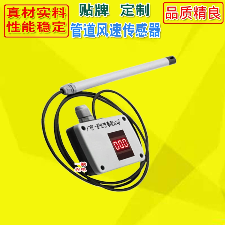 Высокотемпературный датчик скорости ветра в трубопроводе
