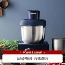 摩飞绞肉机套娃家用辅食机小型多功能料理机不锈钢搅拌机