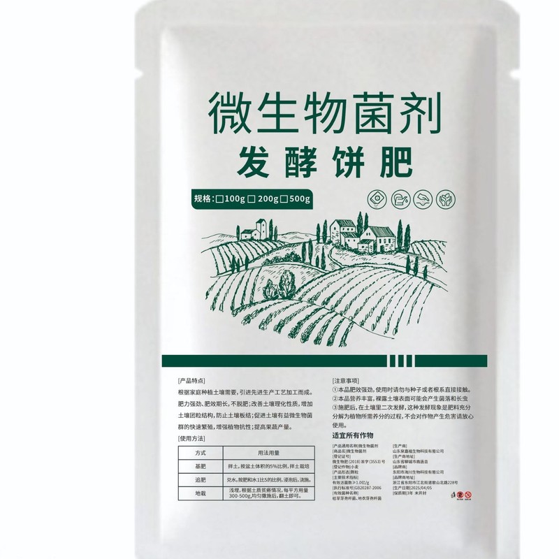 发酵饼肥绿色菜籽花卉盆栽种菜腐熟壮苗芝麻饼丰收季发酵豆粕肥料|undefined