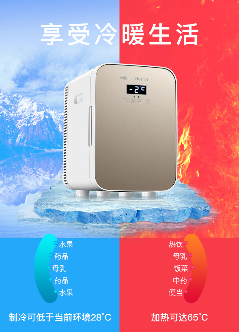2026 New Model Car Refrigerator Mini Home Dormitory Cosmetics Breast Milk Cooler European and American Certified Factory Direct Sales