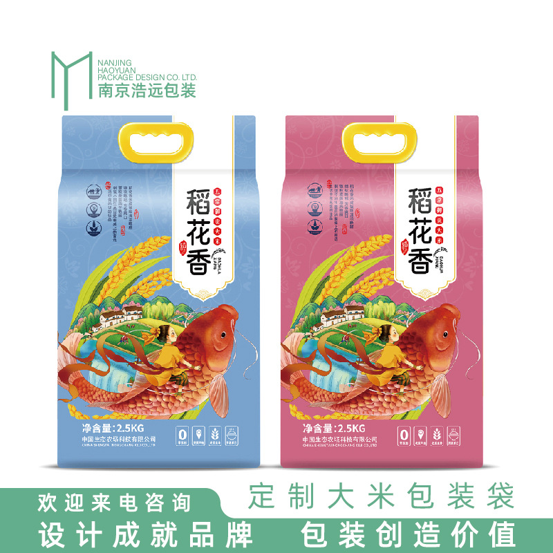 厂家制作 5公斤大米包装袋 彩印复膜 手提食品编织袋 面粉真空袋
