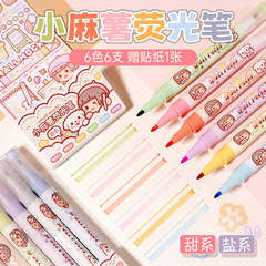 Add more small mochi fluorescent marker pens for students to use markers to mark key points in the notebook, special pens, and notebook pens