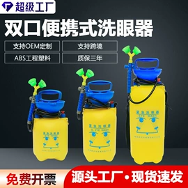 洗眼器;风速风向仪;静电消除器