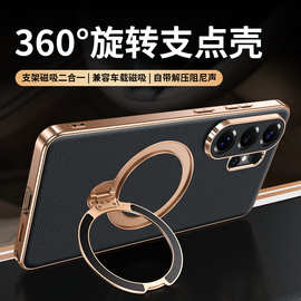 【旋转支架】三星S26Ultra手机壳电镀凹槽精孔贴皮磁吸防摔纳帕纹
