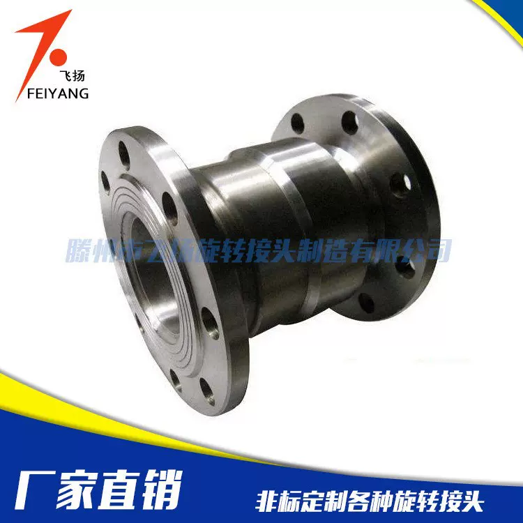 厂家直销液压旋转接头不锈钢高温DN回转专用旋转接头机械